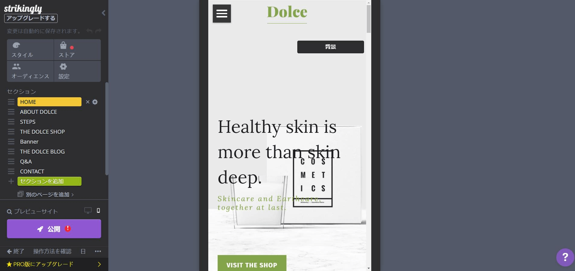 携帯のホームページデザイン 携帯のホームページデザイン